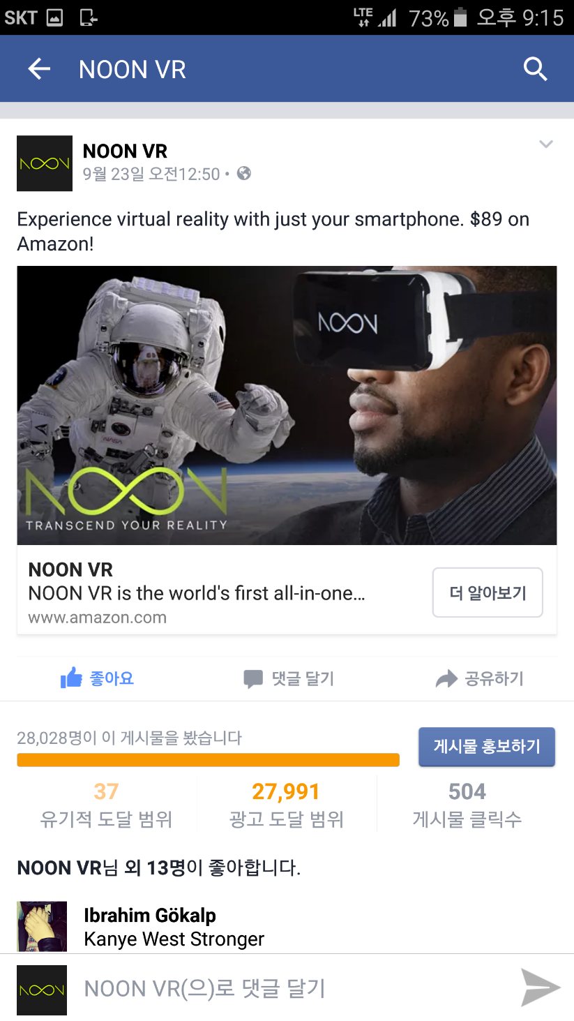 Facebook 퍼포먼스 광고 운영과 도달 관리